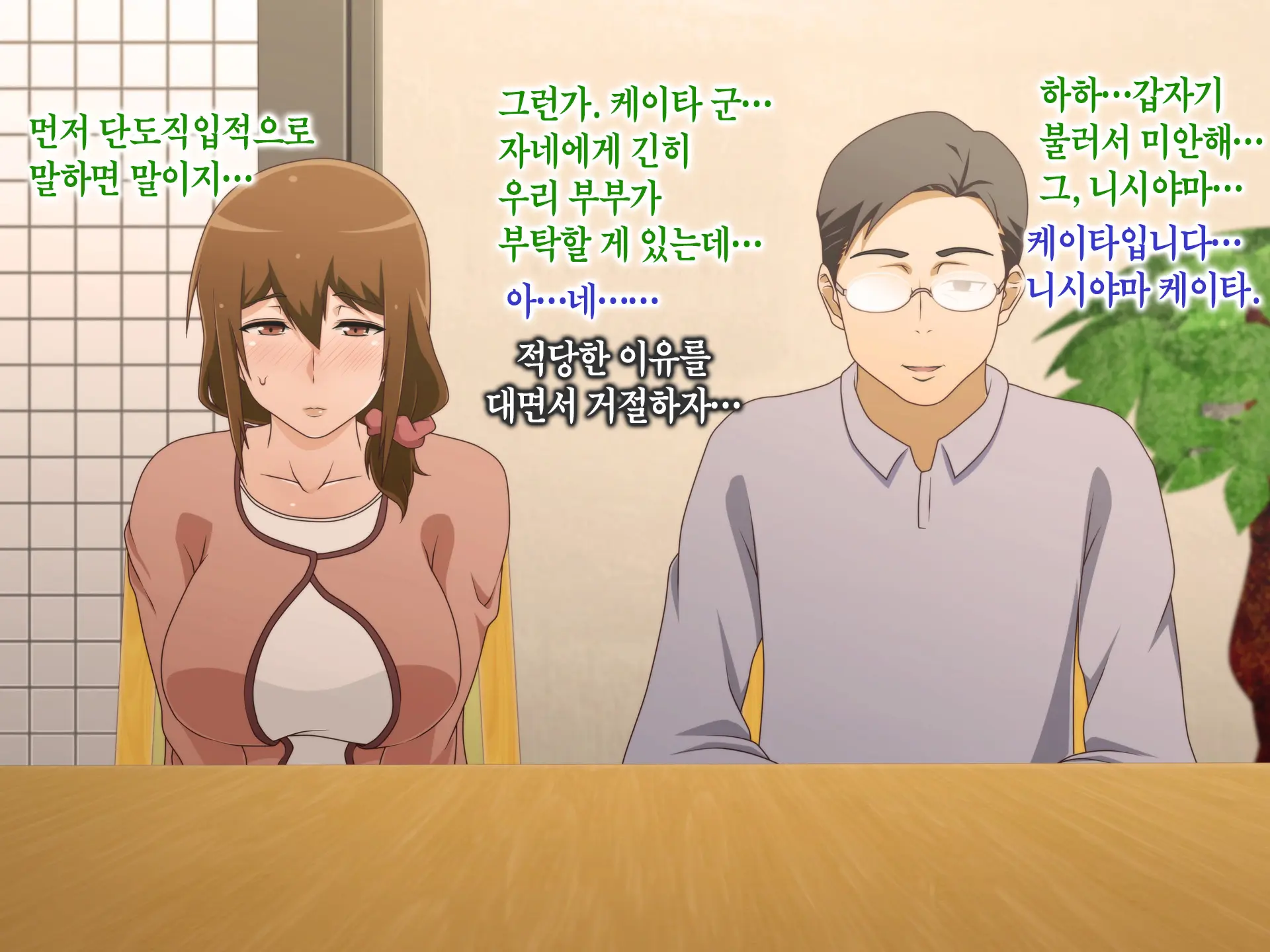Tsuma O Netotte Kurenai Ka? ~ Netori Netorase Uwaki No Sankaku Kankei ~ | 아내를 빼앗아주지 않을래?